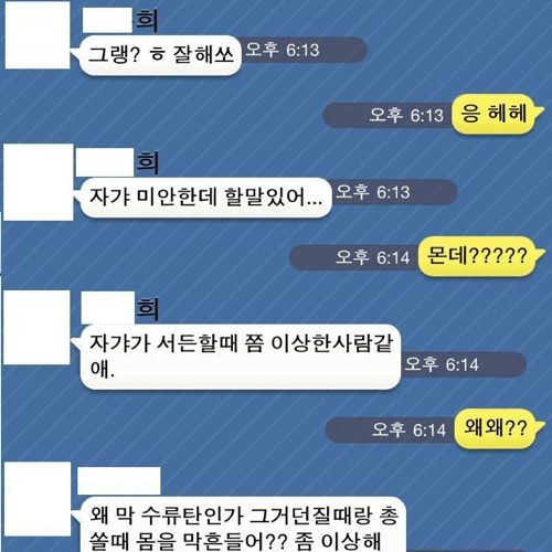 게임 몰입감 쩌는 남친.jpg