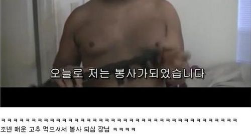 흑형의 매운고추먹기.jpg