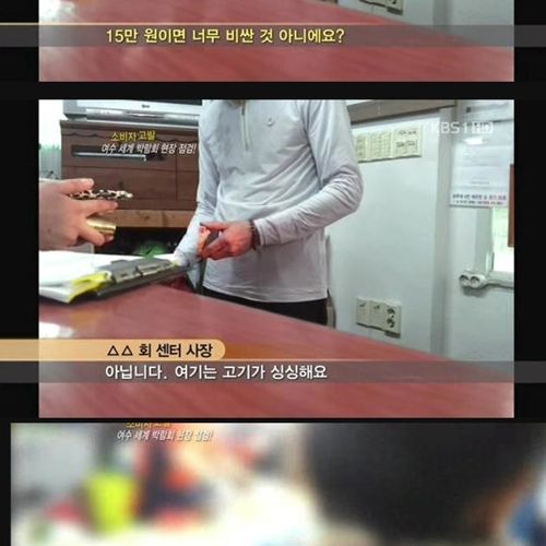 여수엑스포 바가지현실.jpg