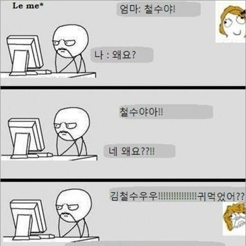 엄마가 부를때 공감류.jpg