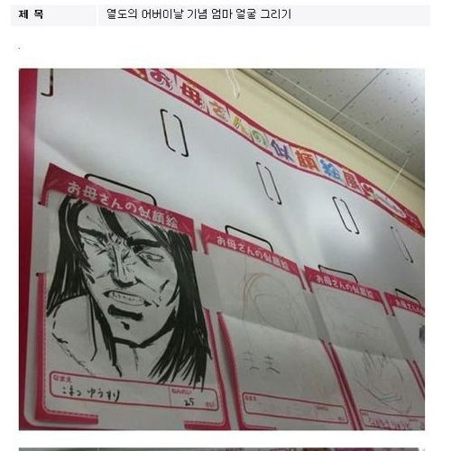 열도의 엄마얼굴그리기.jpg