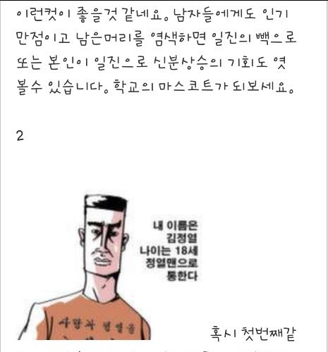 어울리는 헤어스타일좀...jpg