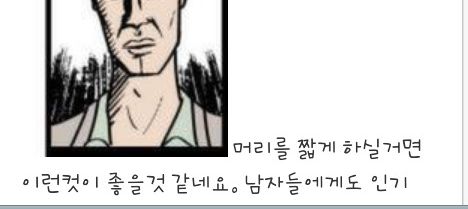 어울리는 헤어스타일좀...jpg