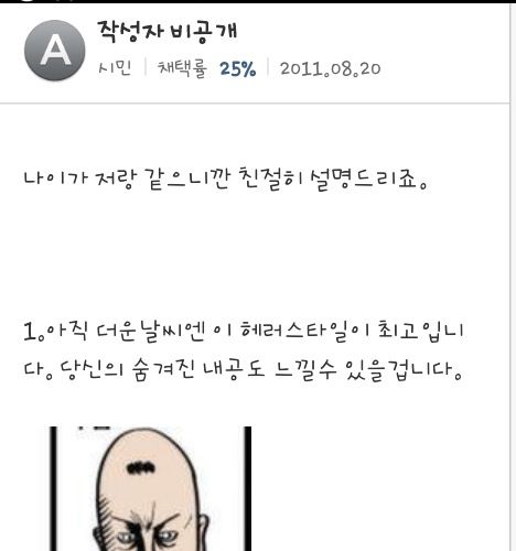 어울리는 헤어스타일좀...jpg