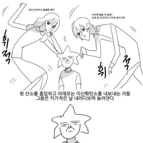 키작아서 좋은점.jpg