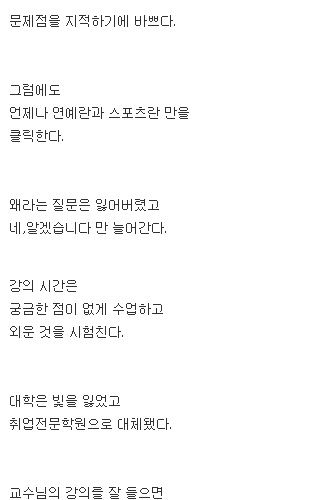 대학생활 분서.txt