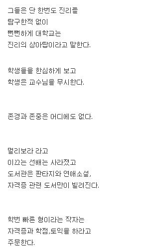 대학생활 분서.txt