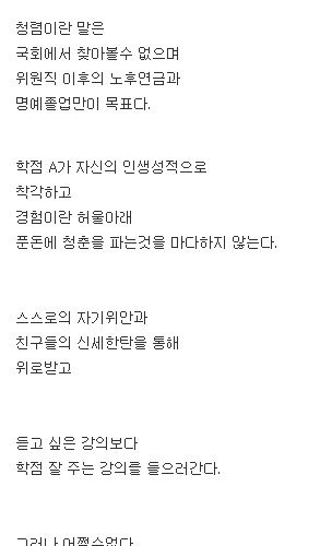 대학생활 분서.txt