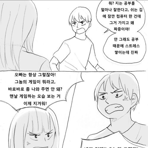 남매와 우산.jpg