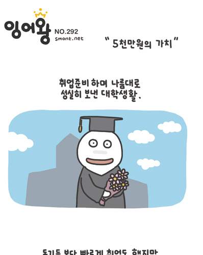 5천만원의 가치.jpg