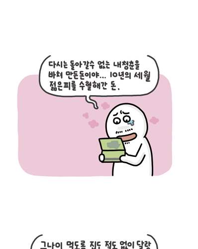 5천만원의 가치.jpg