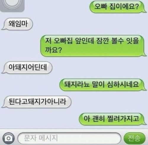 괜히 찔렸어요...jpg