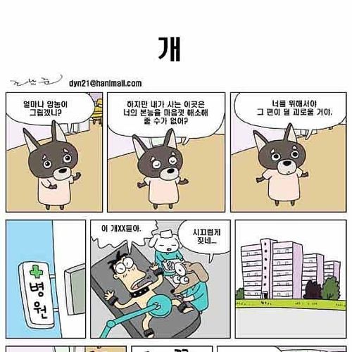 웹툰 -개.jpg