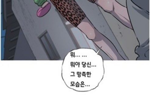 웹툰 코스프레.jpg