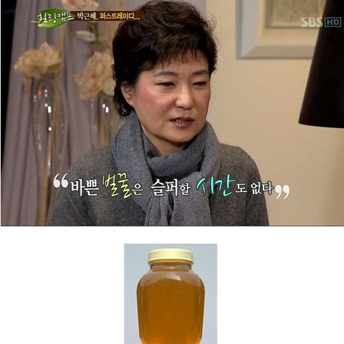 박근혜의 명언.jpg