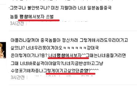 쑨양!! 평창에서 보자.jpg