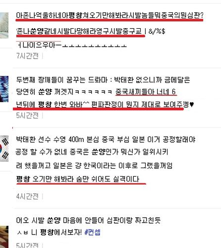 쑨양!! 평창에서 보자.jpg