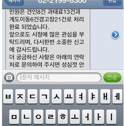 교회 불법주차의 결말