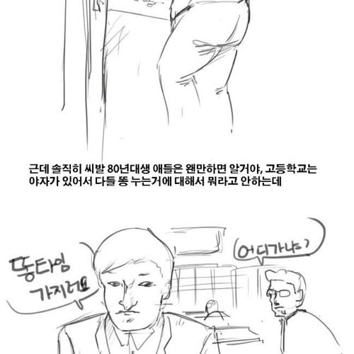 [스압]버스에서 똥싼만화.jpg