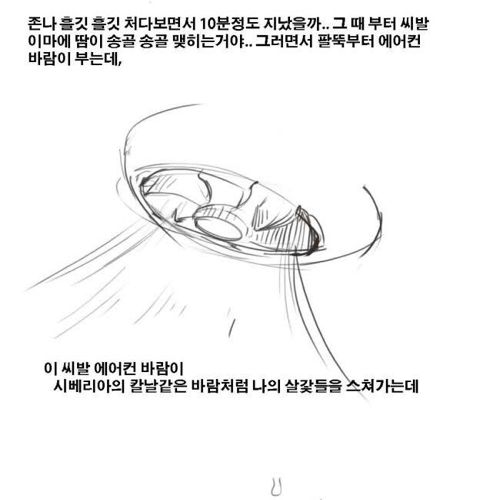 [스압]버스에서 똥싼만화.jpg