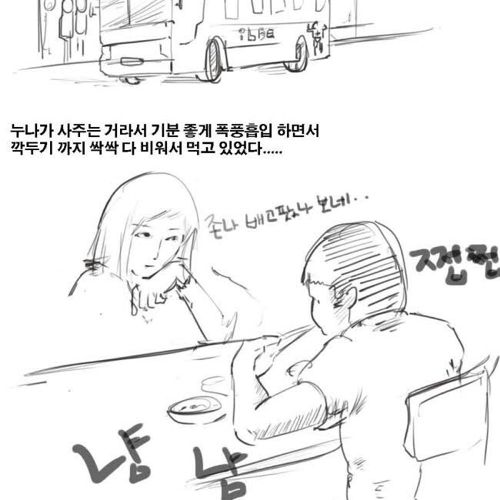 [스압]버스에서 똥싼만화.jpg