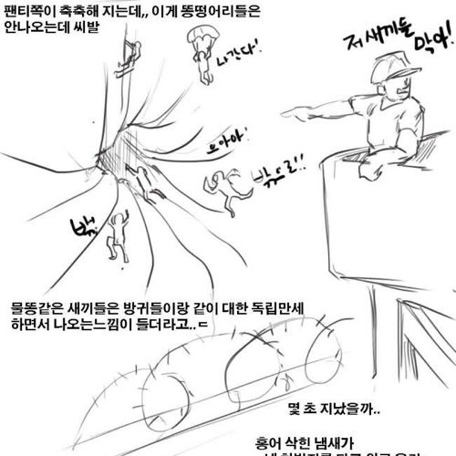 [스압]버스에서 똥싼만화.jpg