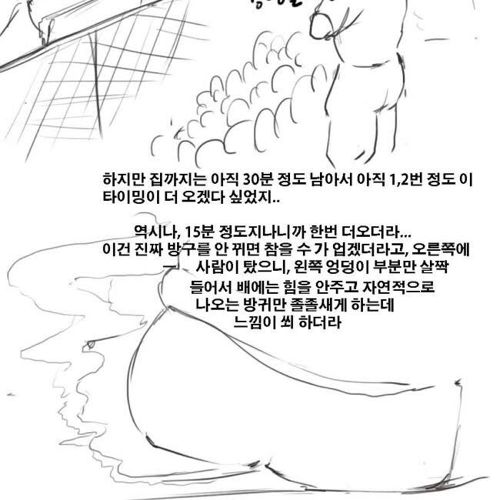 [스압]버스에서 똥싼만화.jpg