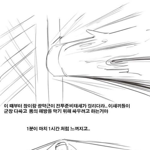 [스압]버스에서 똥싼만화.jpg