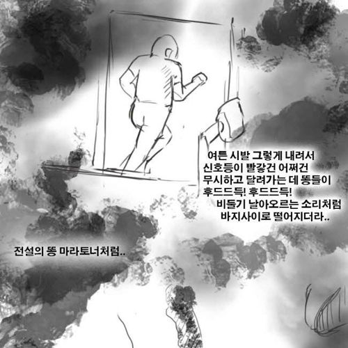 [스압]버스에서 똥싼만화.jpg