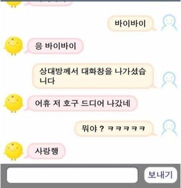 심심이의 뒤통수치기.jpg