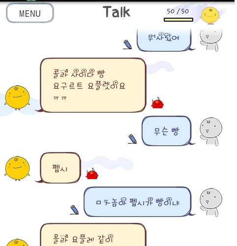 야 빵사와.jpg