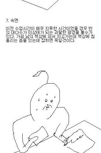 학교 쉬는시간 유형.jpg