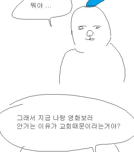 [스압]영화보러 가기 싫은 이유