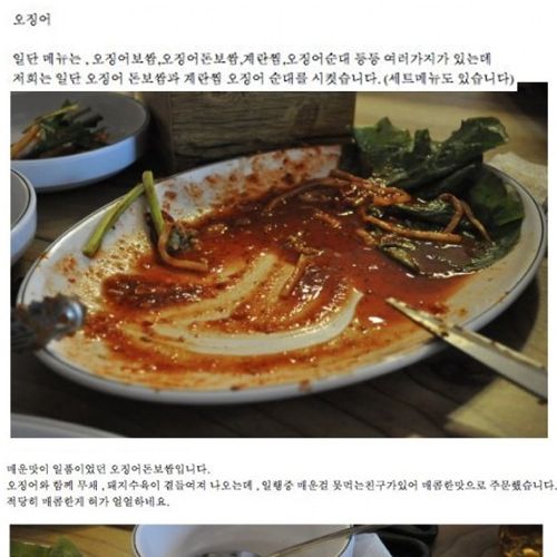 신개념 맛집블로거.jpg