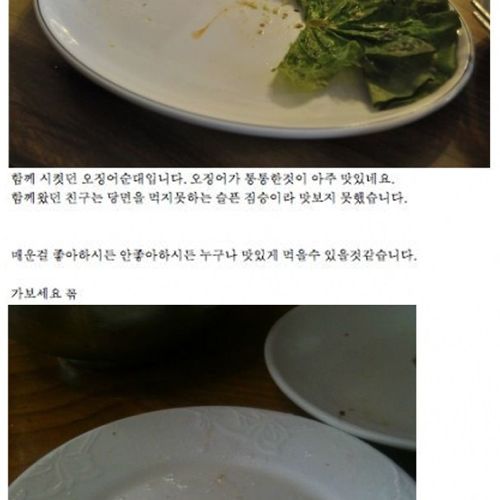 신개념 맛집블로거.jpg