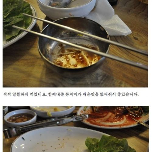 신개념 맛집블로거.jpg