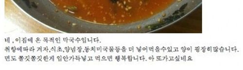 신개념 맛집블로거.jpg