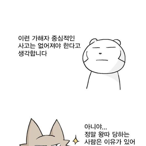 웹툰작가의 까기.jpg