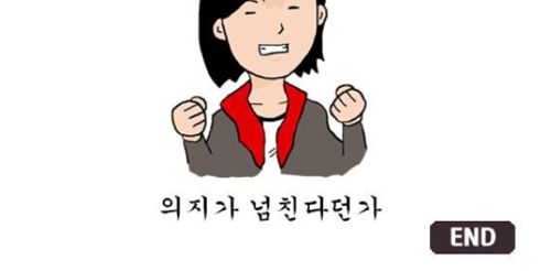 웹툰작가의 까기.jpg