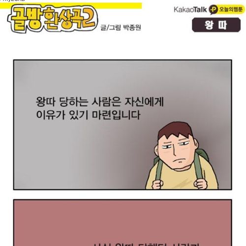 웹툰작가의 까기.jpg