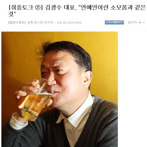 광수-연예인은 소모품같은것