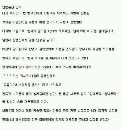 사형장의 한류열품.txt