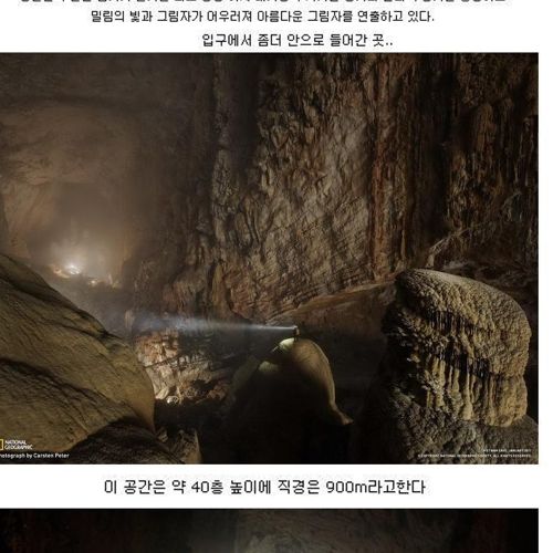 지구에서 가장 거대한 동굴.jpg