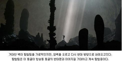 지구에서 가장 거대한 동굴.jpg