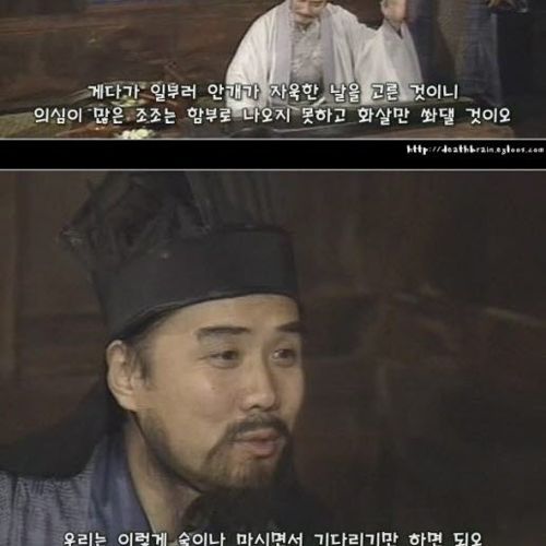 제갈량의 화살10만개 얻기.jpg