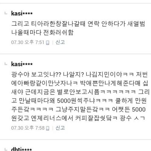 알고보면 광수 불쌍한사람이야