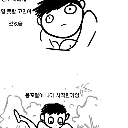 똥꼬x감상하는 만화.jpg