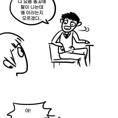 똥꼬x감상하는 만화.jpg