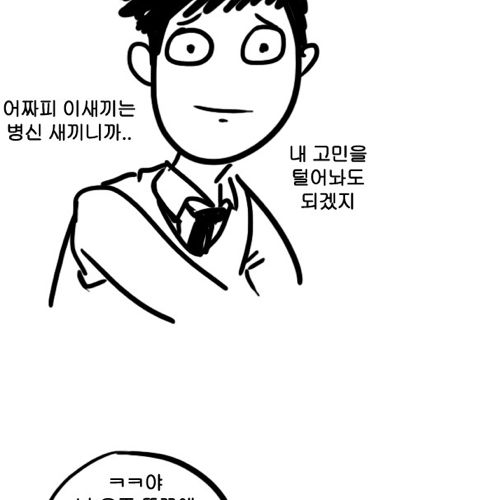 똥꼬x감상하는 만화.jpg