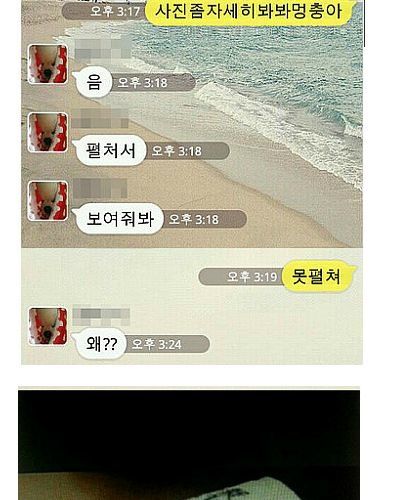 카톡으로 오빠 능욕하기.jpg